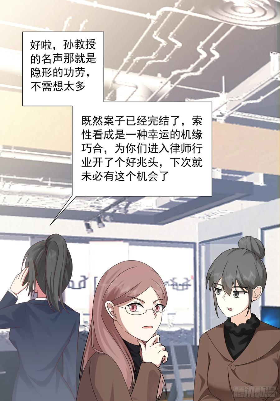 容升律所众人困惑“未发力”-我真没想重生啊-噼咔噼（第21张）