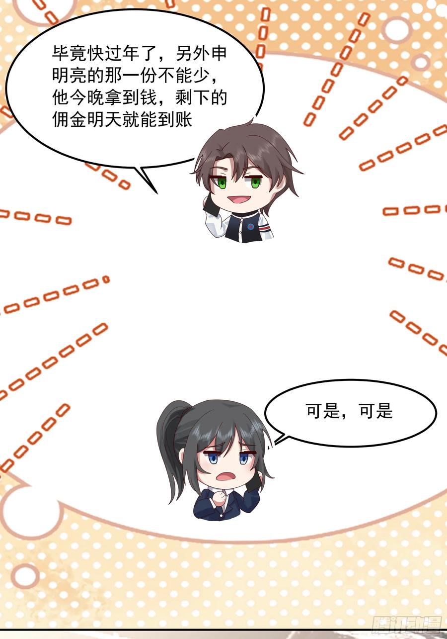 容升律所众人困惑“未发力”-我真没想重生啊-噼咔噼（第20张）