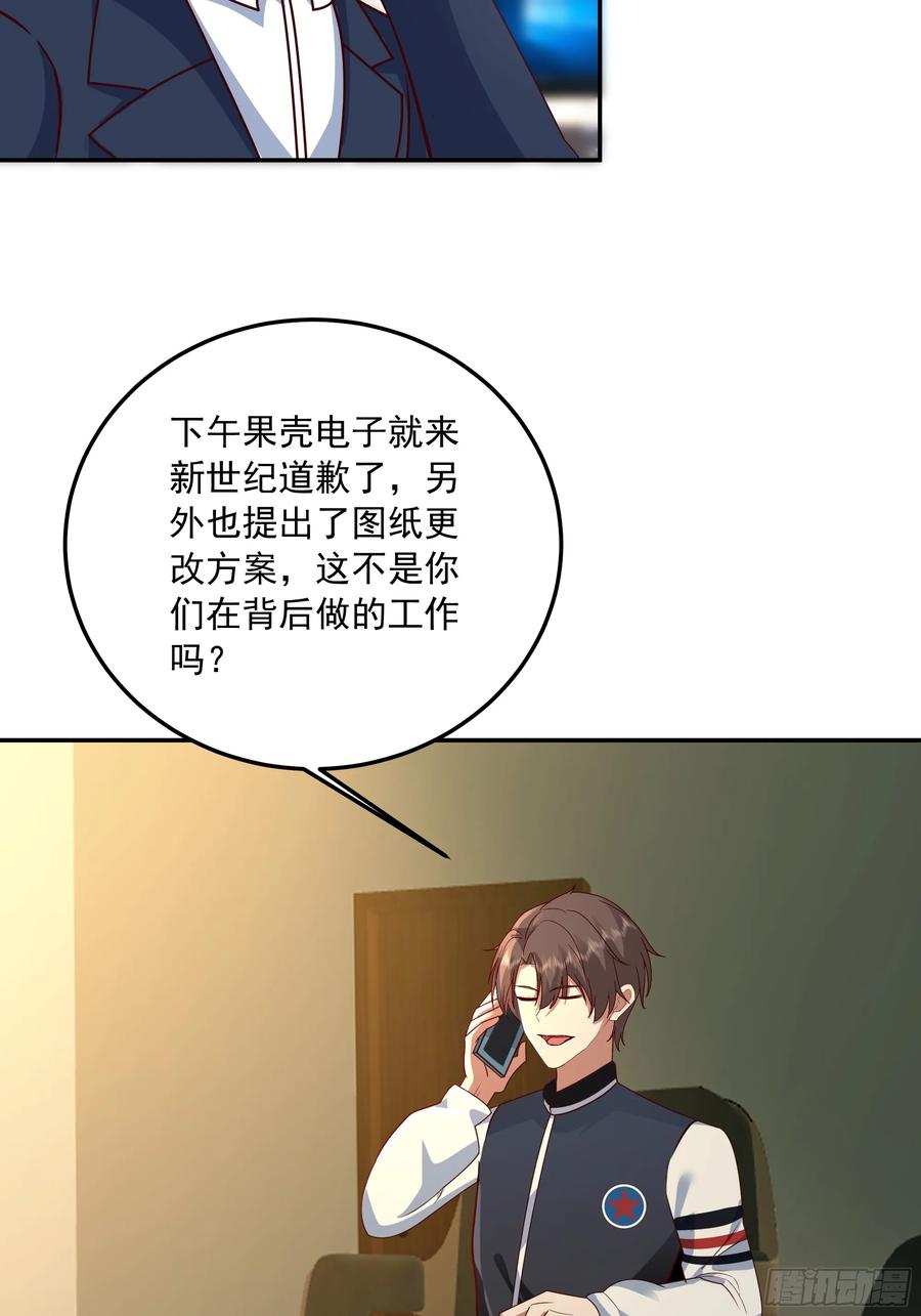 容升律所众人困惑“未发力”-我真没想重生啊-噼咔噼（第14张）