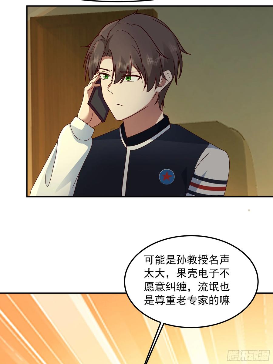 容升律所众人困惑“未发力”-我真没想重生啊-噼咔噼（第17张）