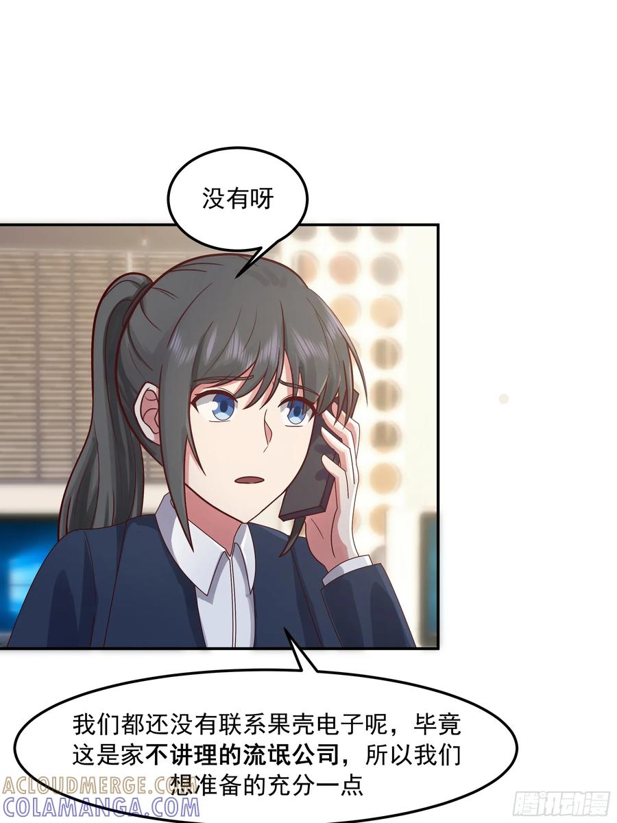 容升律所众人困惑“未发力”-我真没想重生啊-噼咔噼（第16张）