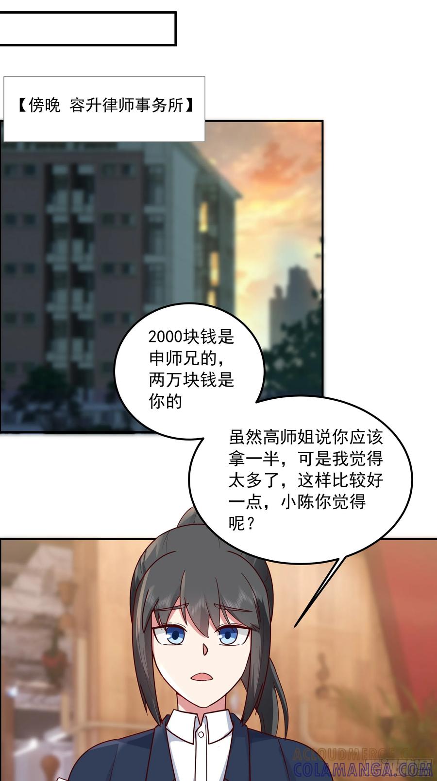 容升律所众人困惑“未发力”-我真没想重生啊-噼咔噼（第25张）