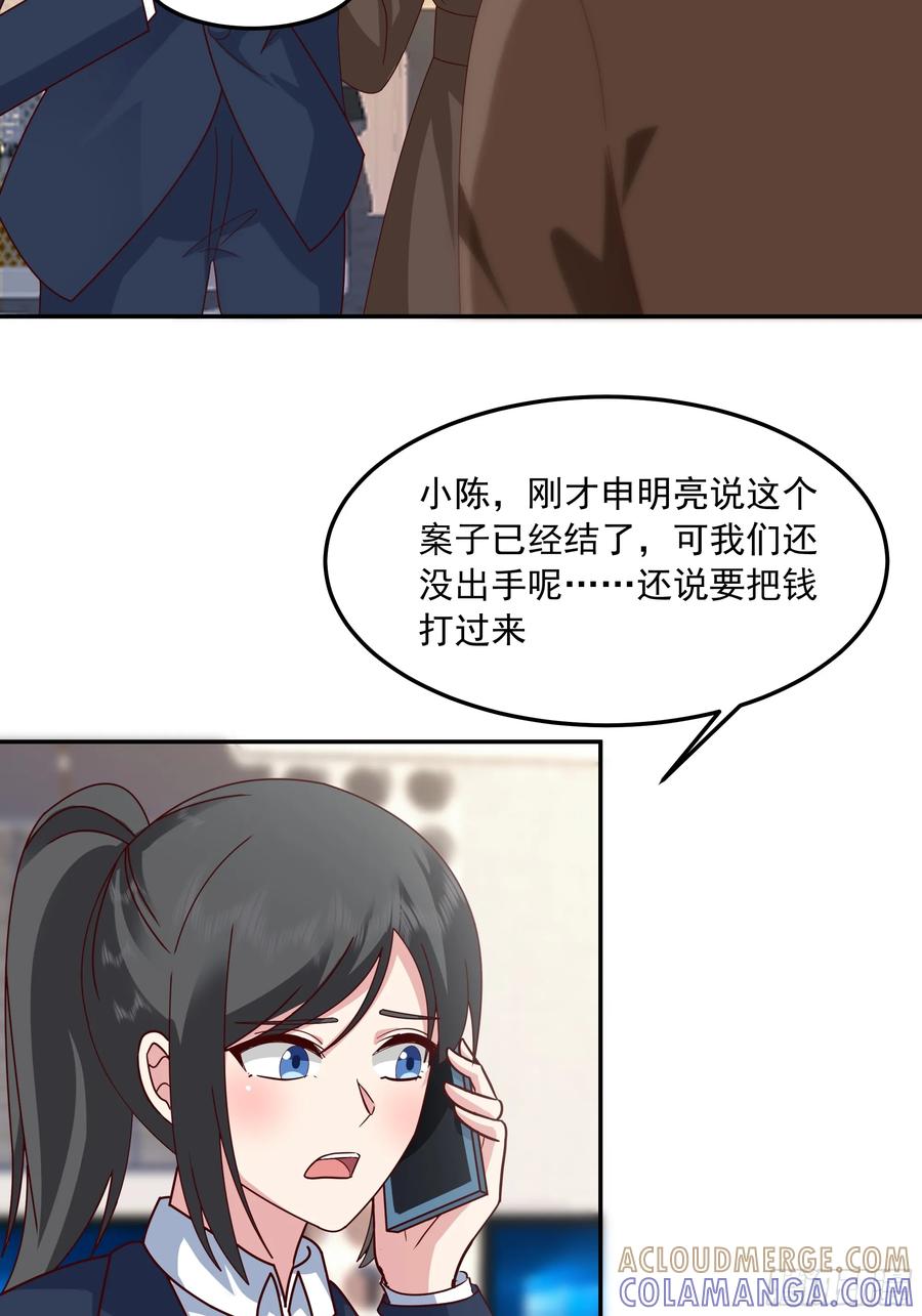 容升律所众人困惑“未发力”-我真没想重生啊-噼咔噼（第13张）