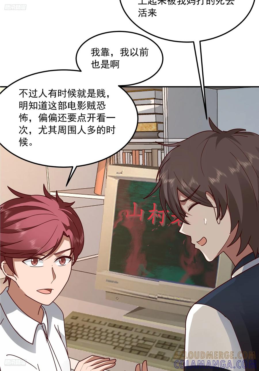 宿舍日常-我真没想重生啊-噼咔噼（第11张）
