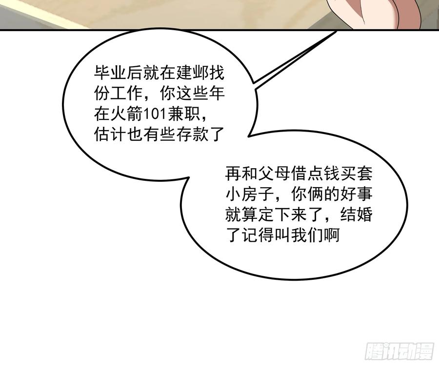 宿舍日常-我真没想重生啊-噼咔噼（第16张）
