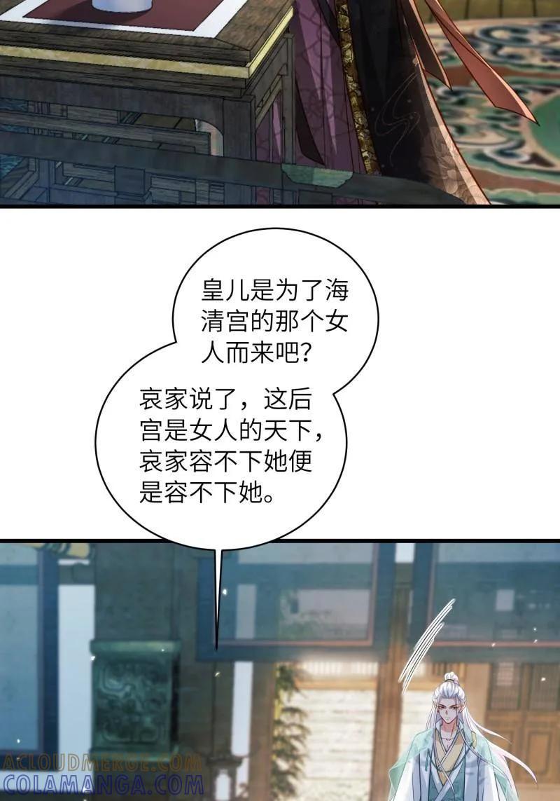第446话千岁爷重新上线！-宦妃天下（太监王爷强娶我）-乖小兽漫画（第5张）