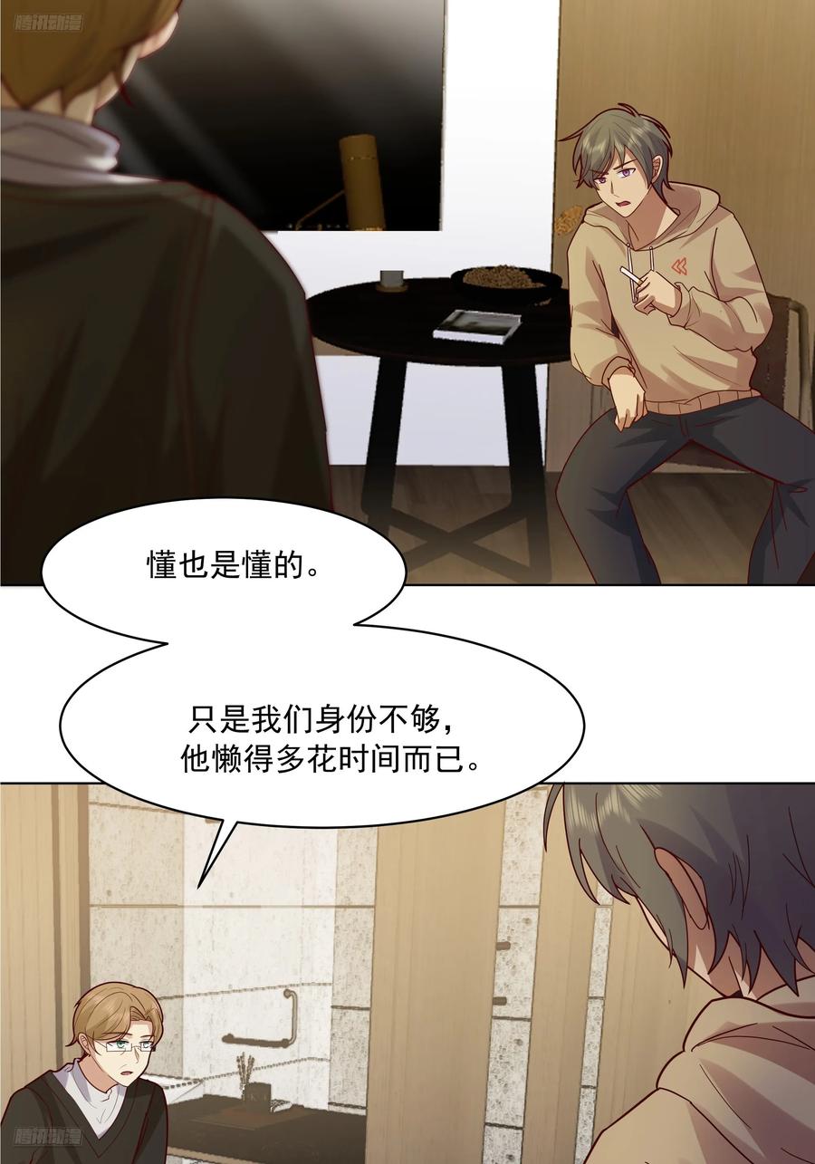 300万订单及前程的诱惑-我真没想重生啊-噼咔噼（第3张）