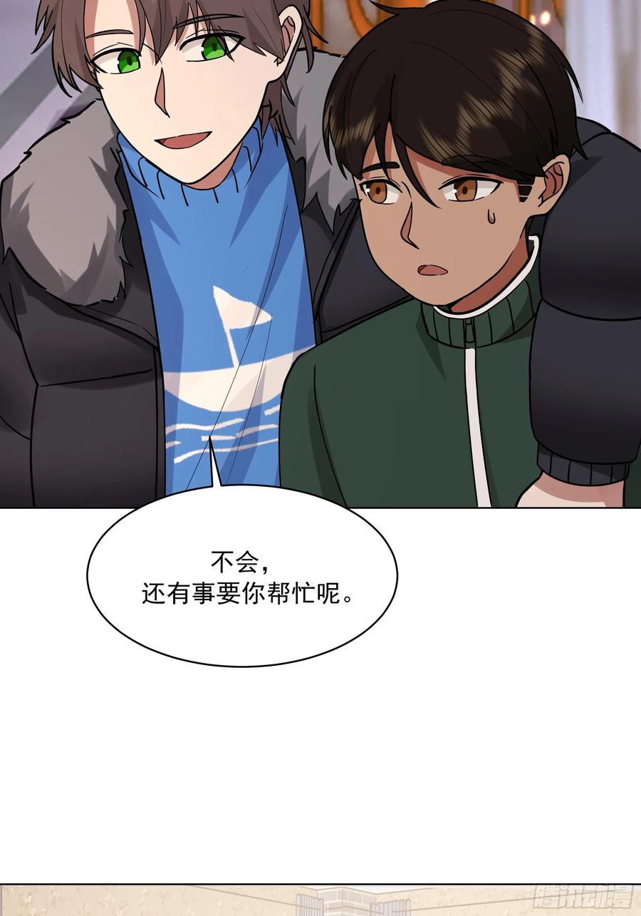 300万订单及前程的诱惑-我真没想重生啊-噼咔噼（第29张）