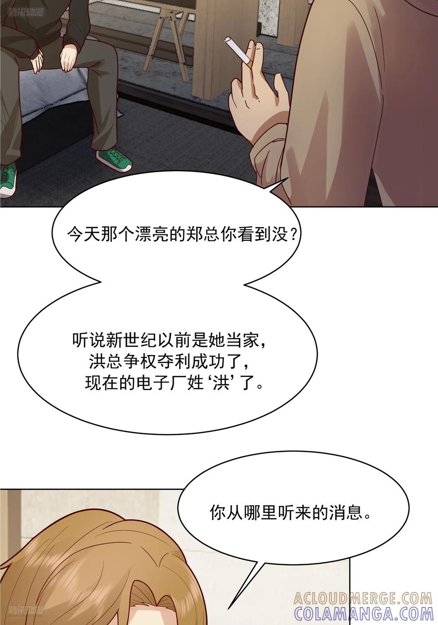 300万订单及前程的诱惑-我真没想重生啊-噼咔噼（第4张）