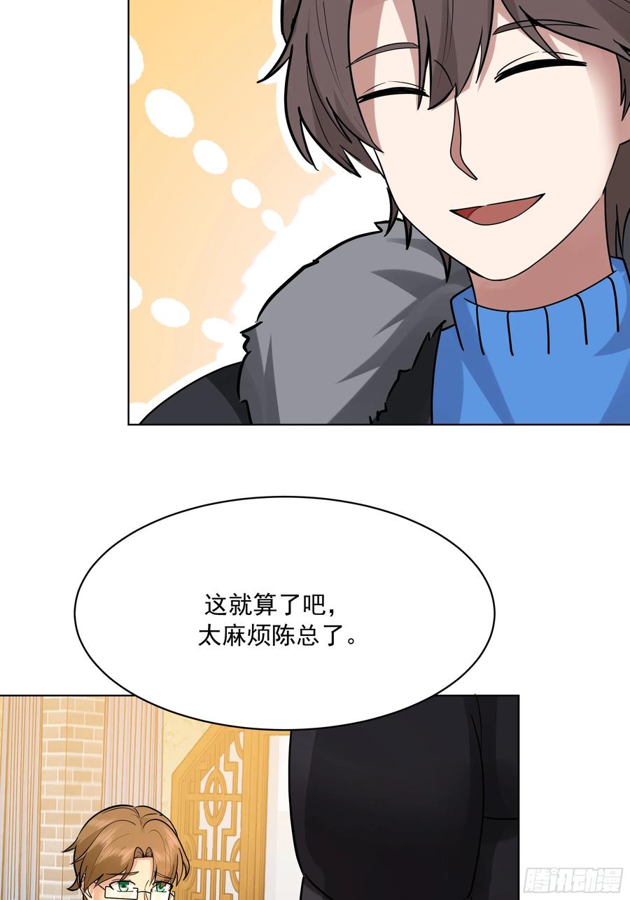 300万订单及前程的诱惑-我真没想重生啊-噼咔噼（第32张）