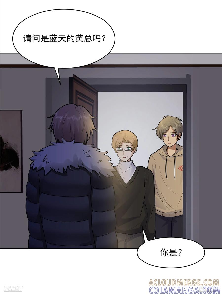 300万订单及前程的诱惑-我真没想重生啊-噼咔噼（第10张）