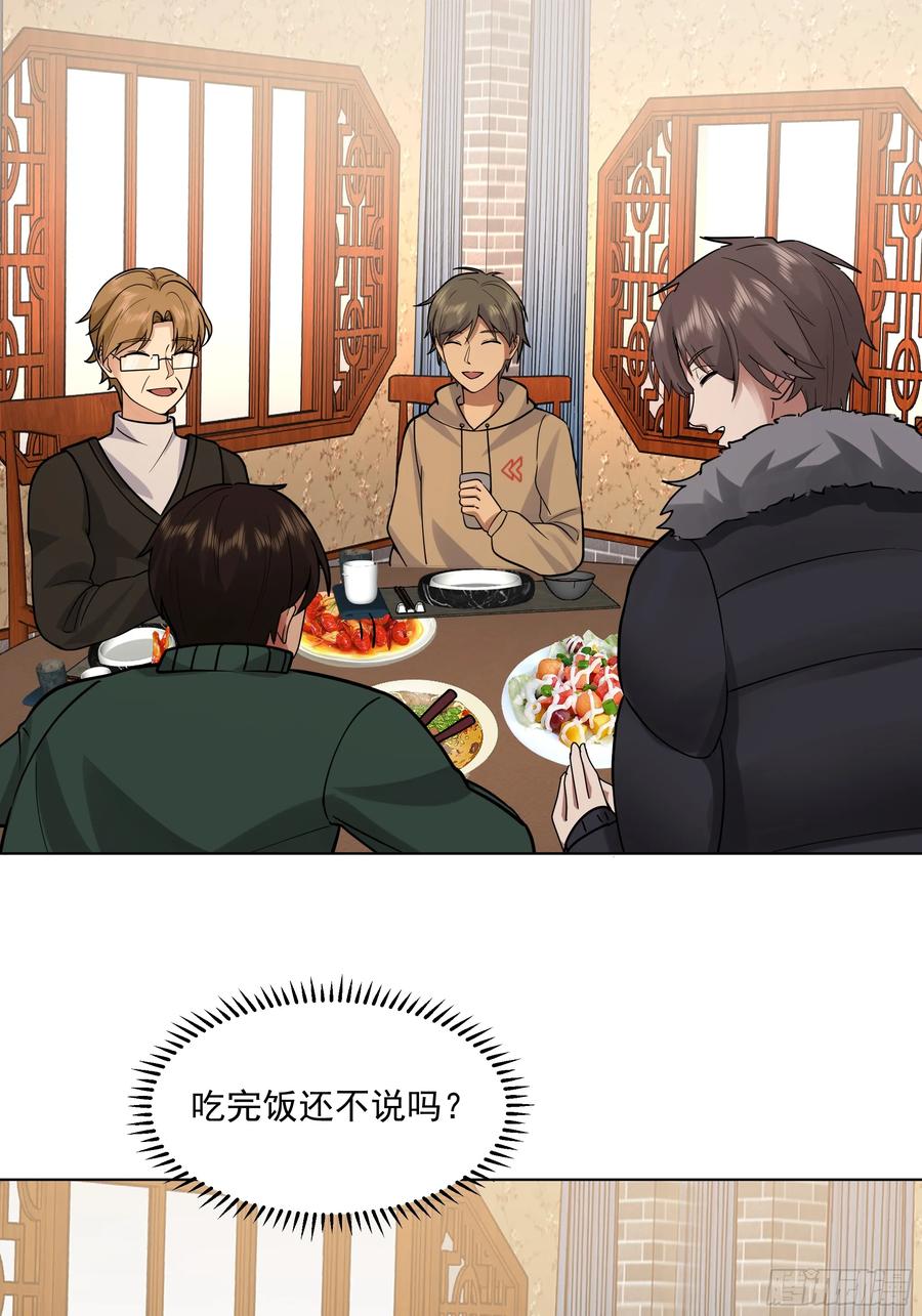 300万订单及前程的诱惑-我真没想重生啊-噼咔噼（第30张）