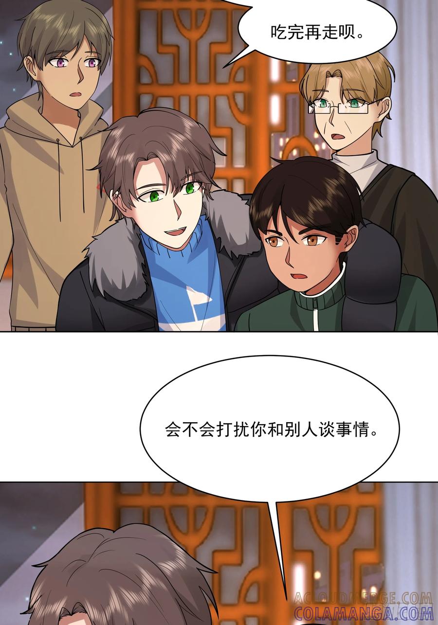 300万订单及前程的诱惑-我真没想重生啊-噼咔噼（第28张）