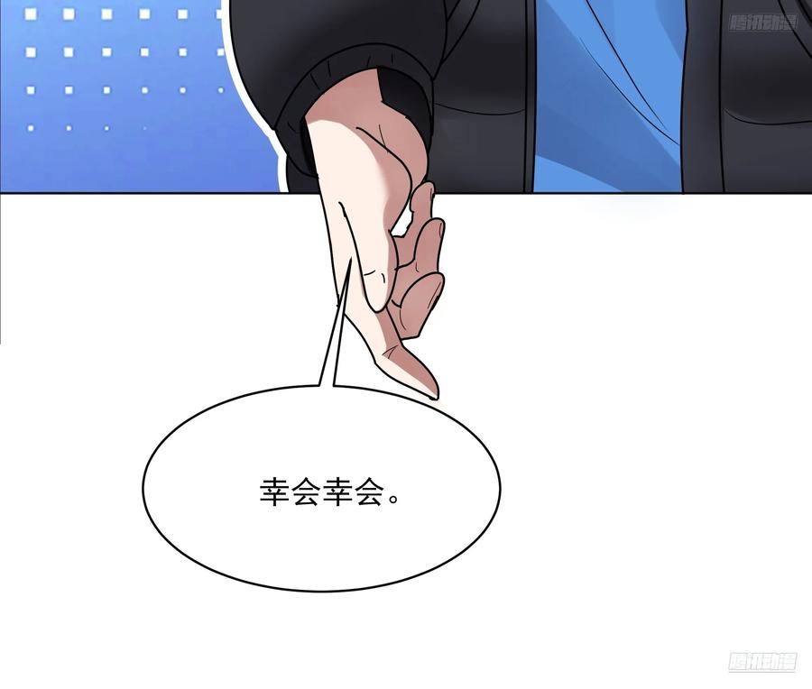 300万订单及前程的诱惑-我真没想重生啊-噼咔噼（第12张）