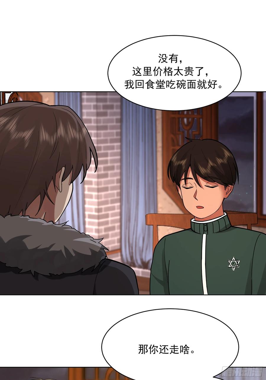 300万订单及前程的诱惑-我真没想重生啊-噼咔噼（第27张）