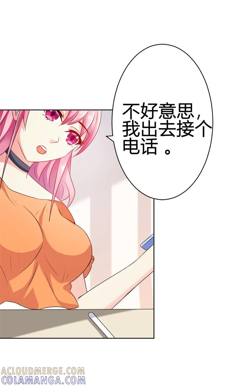 第45话别到处跑了-这个王子有毒-鱼骨动漫（第25张）