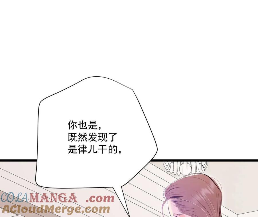 第556话暴露之后（2）-宫-爱奇艺漫画（第7张）