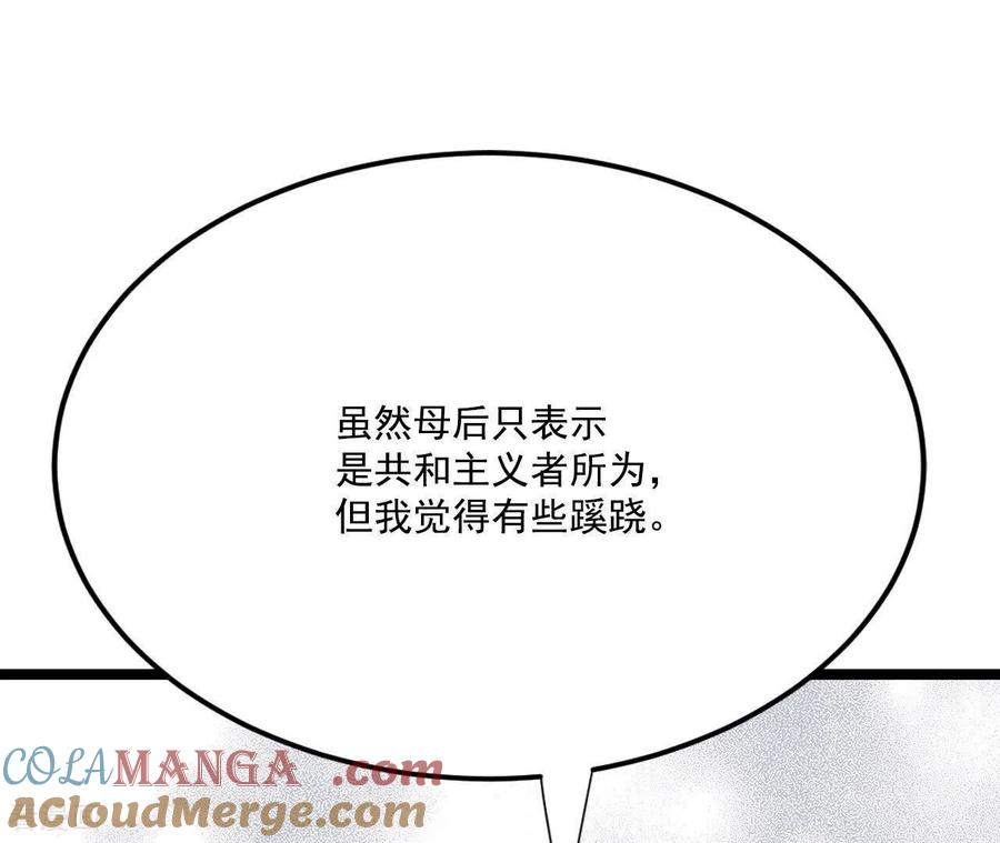第556话暴露之后（2）-宫-爱奇艺漫画（第10张）
