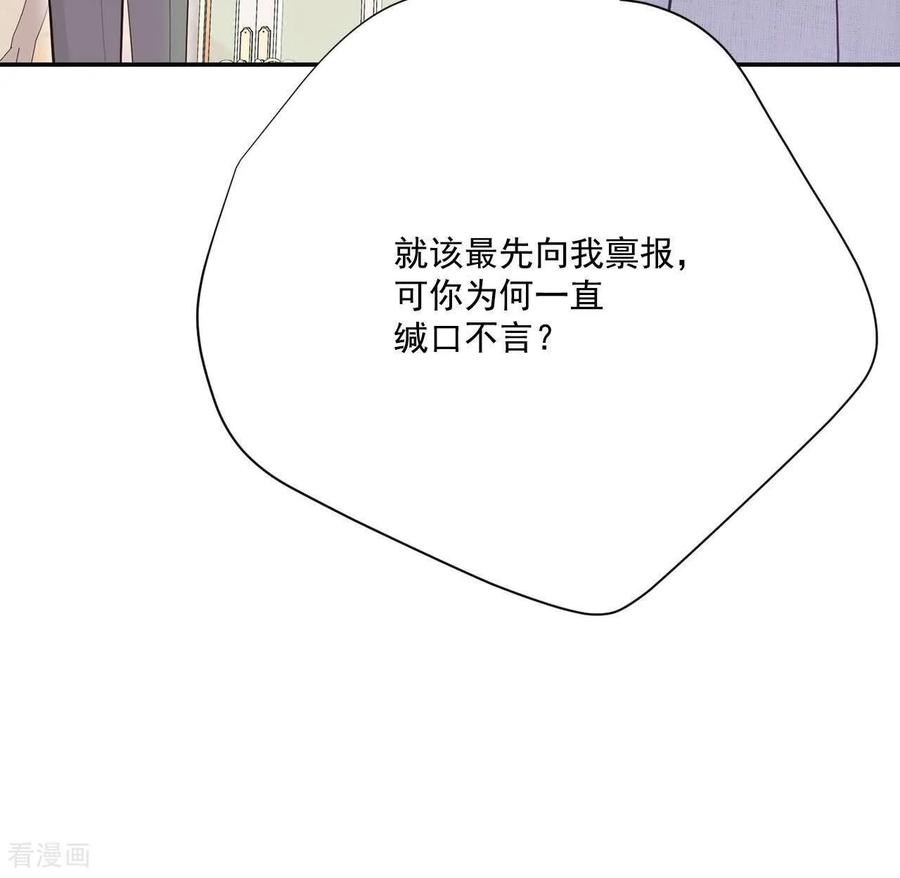 第556话暴露之后（2）-宫-爱奇艺漫画（第9张）