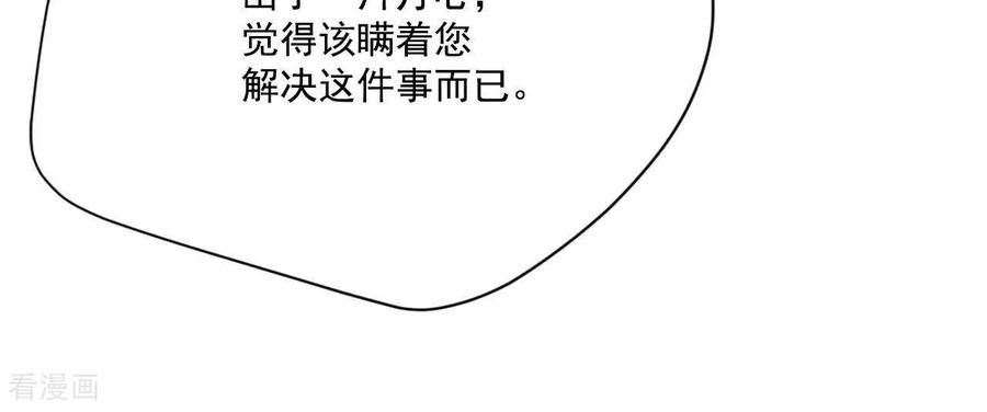 第556话暴露之后（2）-宫-爱奇艺漫画（第6张）