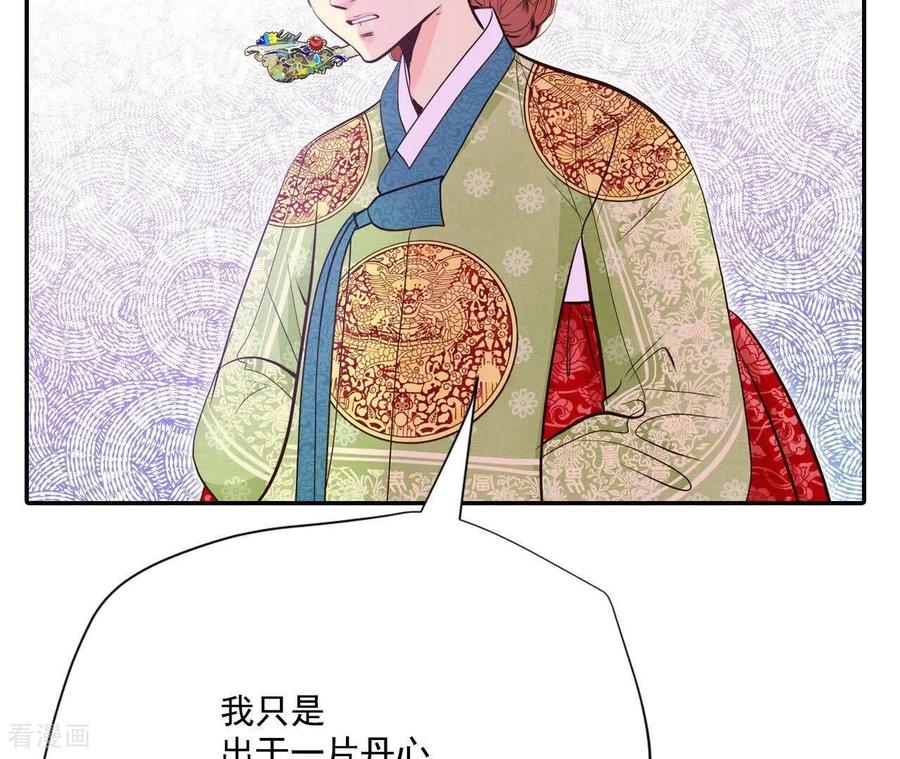 第556话暴露之后（2）-宫-爱奇艺漫画（第5张）