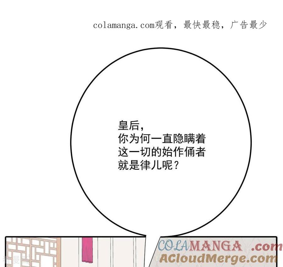 第556话暴露之后（2）-宫-爱奇艺漫画（第1张）