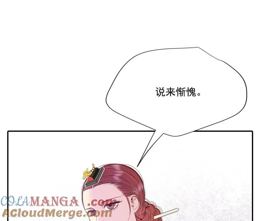 第556话暴露之后（2）-宫-爱奇艺漫画（第4张）
