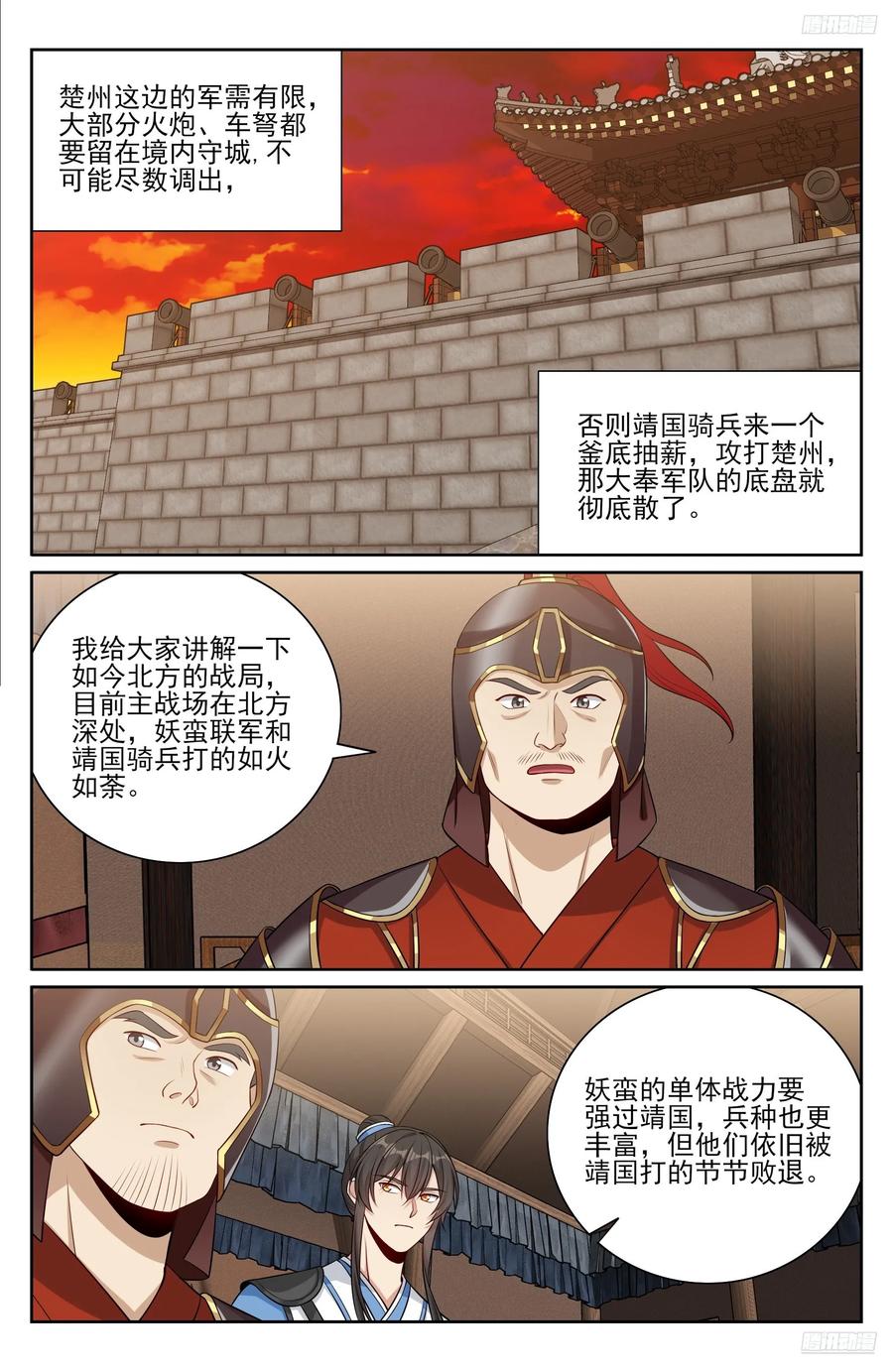 564军帐议事-大奉打更人-初樱社、龙宝（第12张）