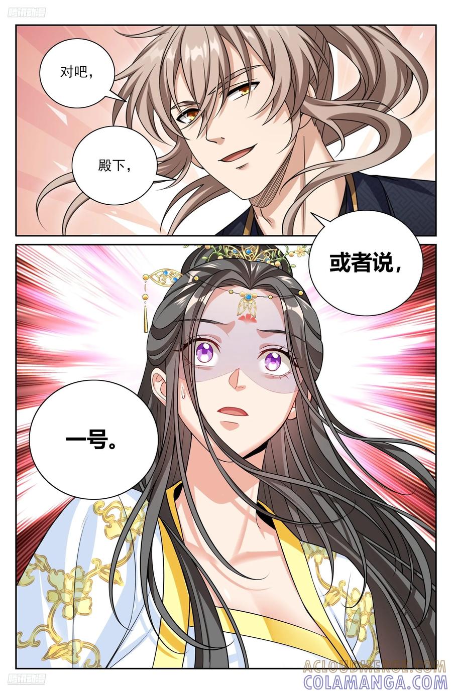 570一号的真面目-大奉打更人-初樱社、龙宝（第9张）
