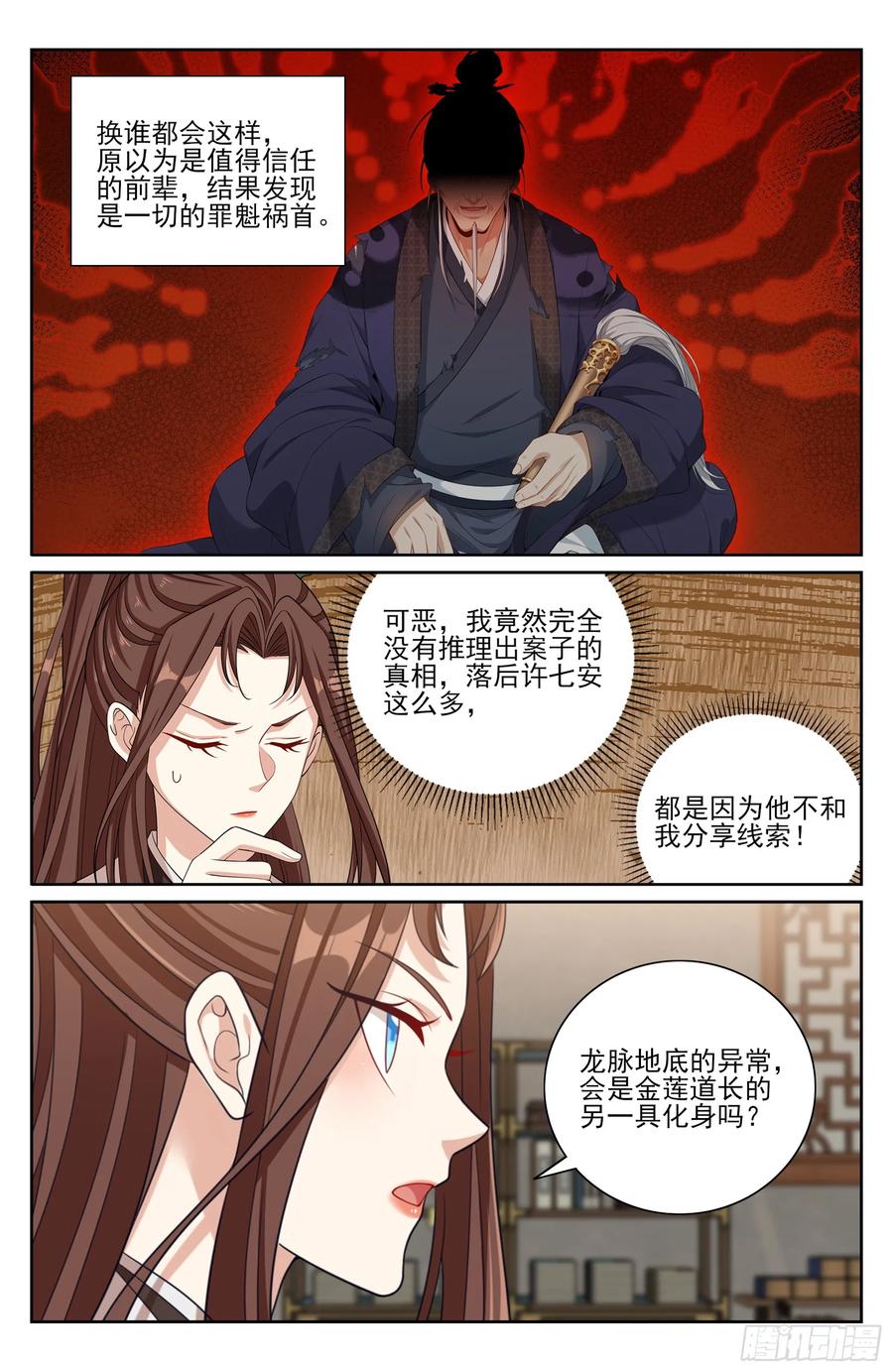 570一号的真面目-大奉打更人-初樱社、龙宝（第20张）