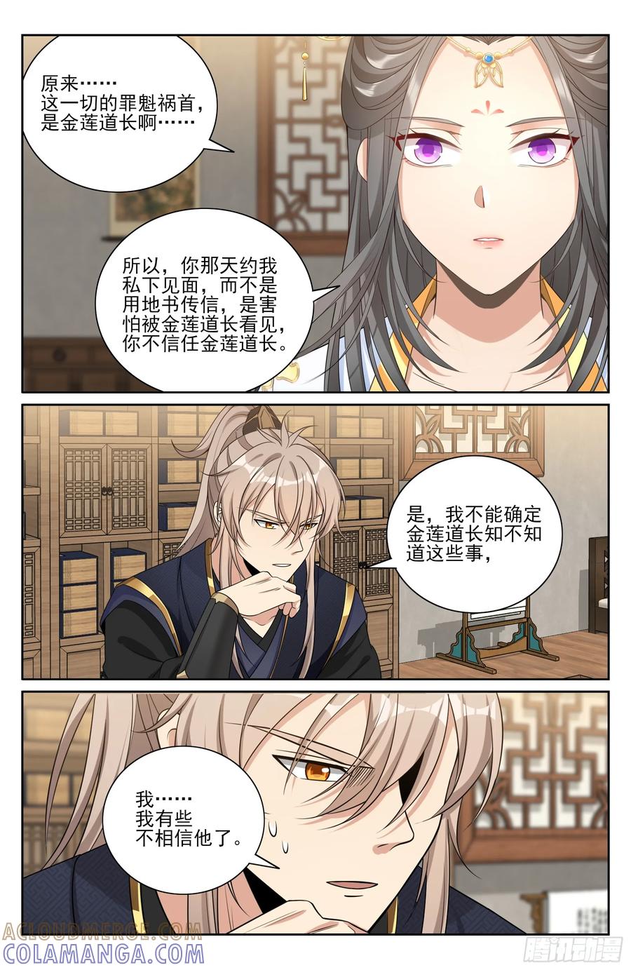 570一号的真面目-大奉打更人-初樱社、龙宝（第19张）