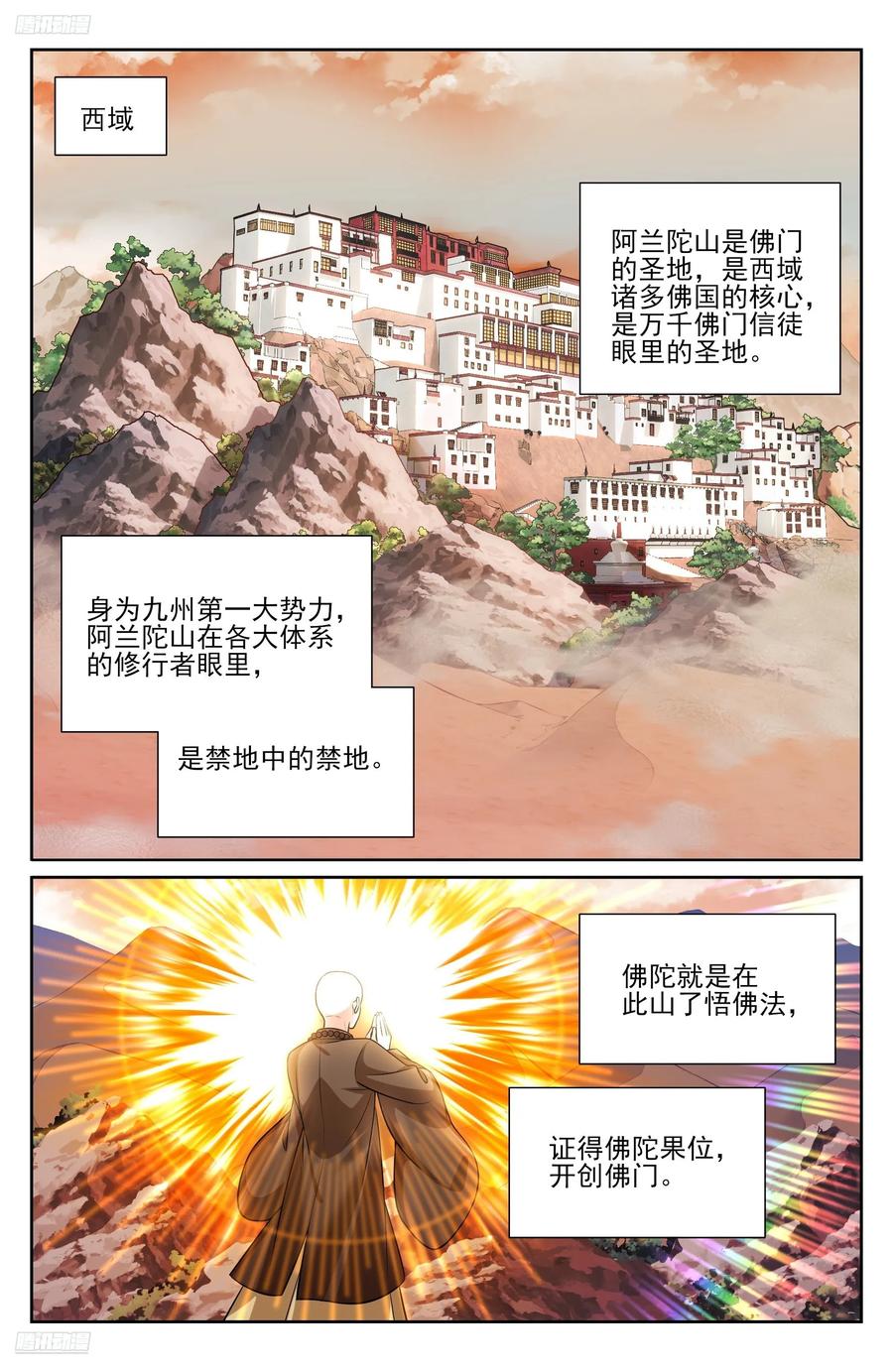 570一号的真面目-大奉打更人-初樱社、龙宝（第2张）