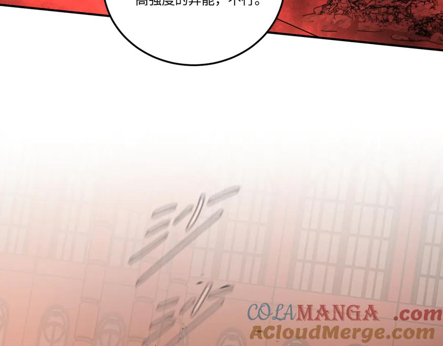 55-压抑的眼泪-恶之环-图/monkiko 文/尼三岁（第21张）