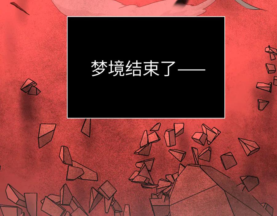 55-压抑的眼泪-恶之环-图/monkiko 文/尼三岁（第14张）
