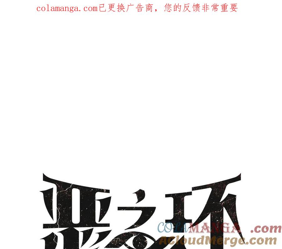 55-压抑的眼泪-恶之环-图/monkiko 文/尼三岁（第1张）