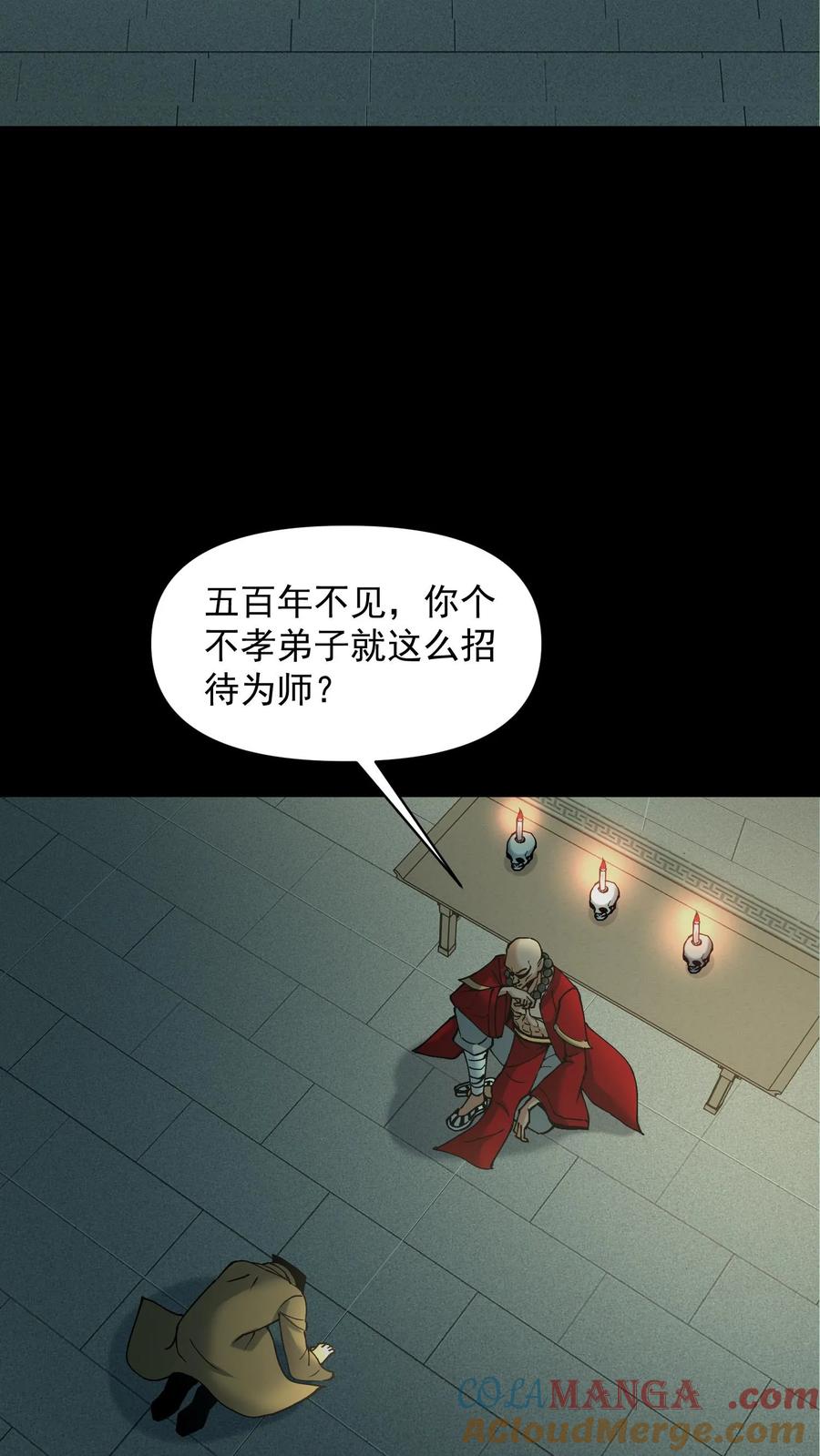 第617话噬脑魔齐图-我出生当天，百鬼夜行，雪尸护道-（第3张）