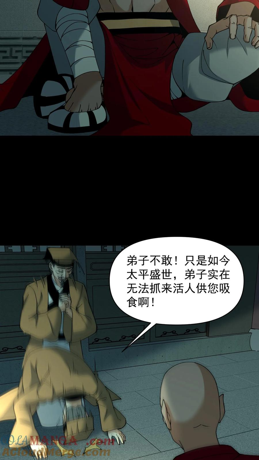 第617话噬脑魔齐图-我出生当天，百鬼夜行，雪尸护道-（第5张）