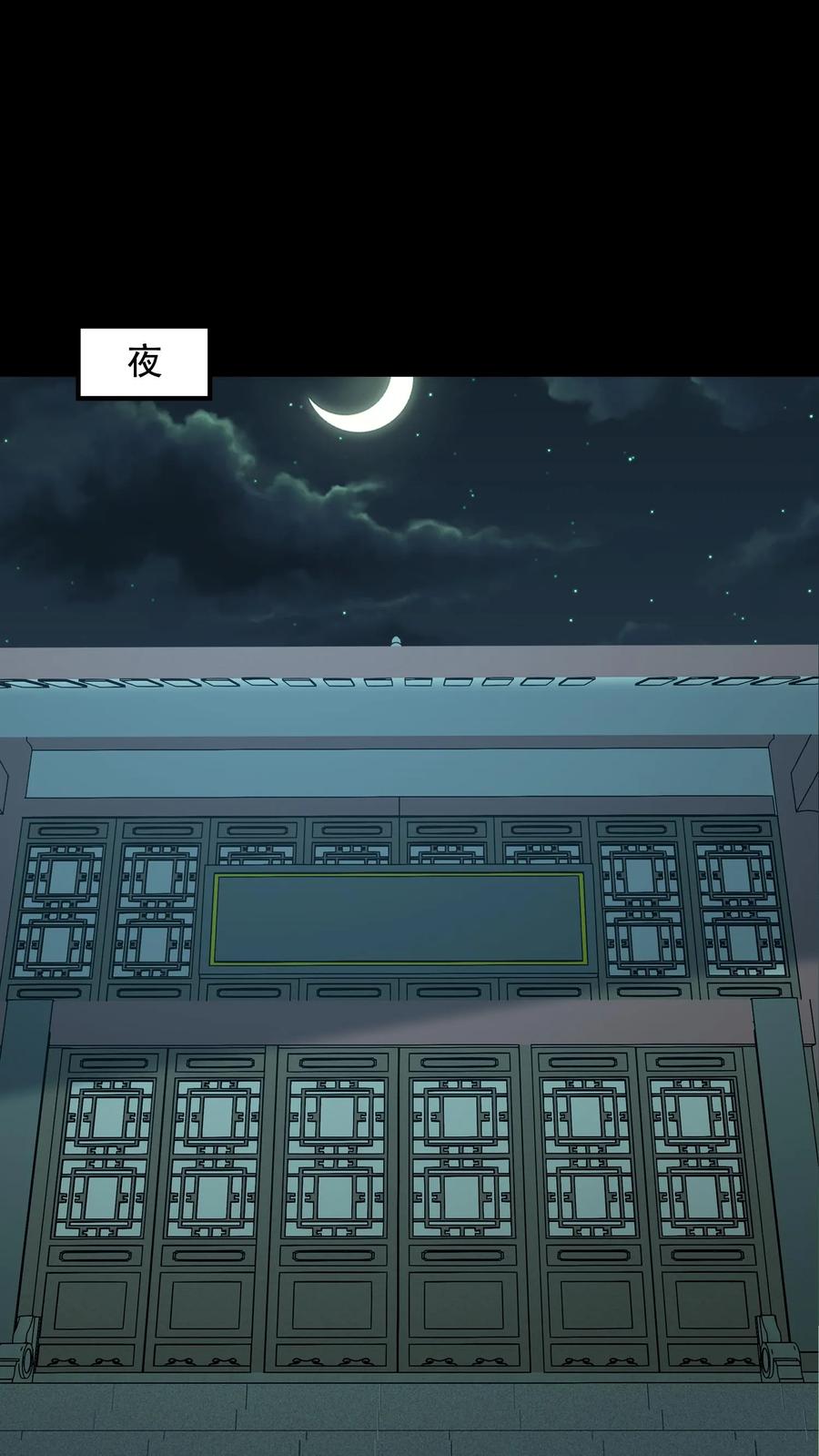 第617话噬脑魔齐图-我出生当天，百鬼夜行，雪尸护道-（第2张）