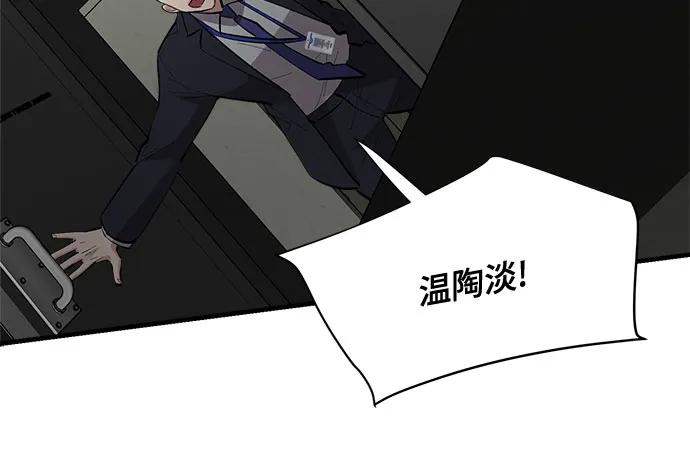 第74话-组长的新婚生活很疲惫-HADA,janggreen（第10张）