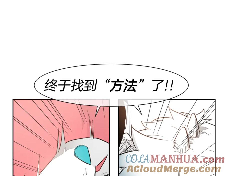 第29话绑架-泛泛之辈-OH SOT（第25张）
