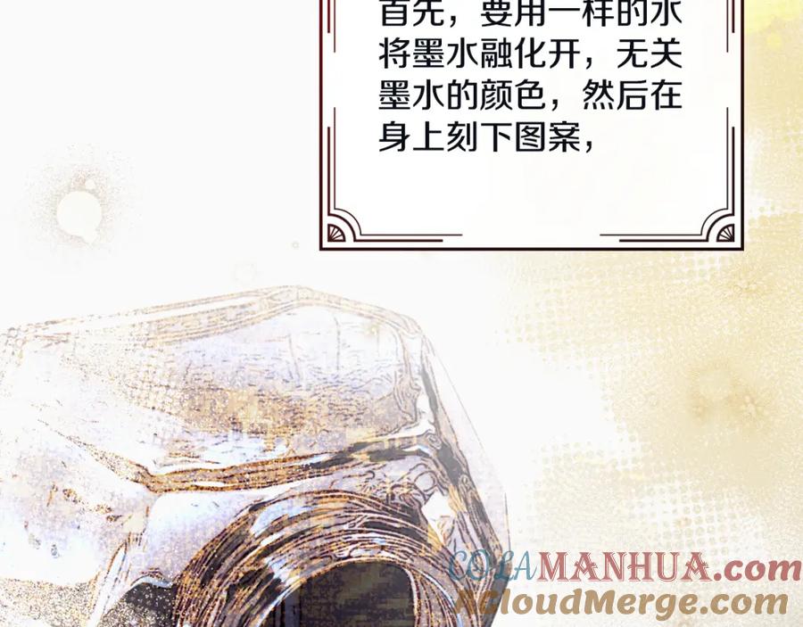 第45话身体好奇怪-同乘一条船的关系-Manta comics+ Seoru（第11张）