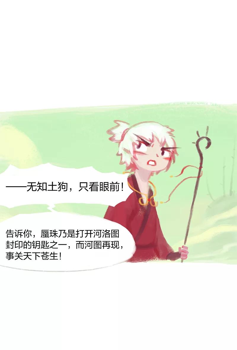 第9话-吾猫当仙-完美世界漫画（第2张）