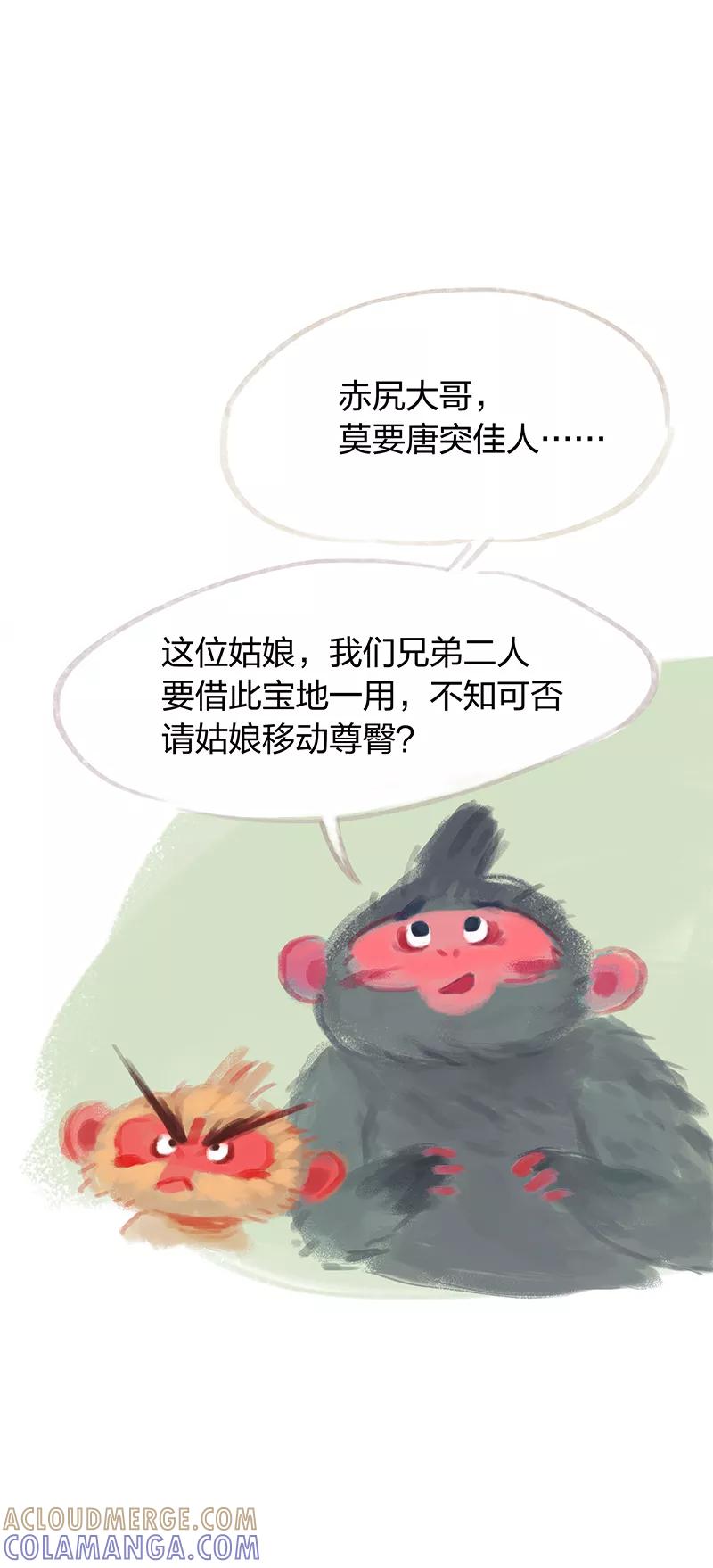第9话-吾猫当仙-完美世界漫画（第9张）