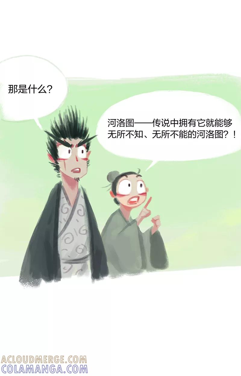 第9话-吾猫当仙-完美世界漫画（第3张）