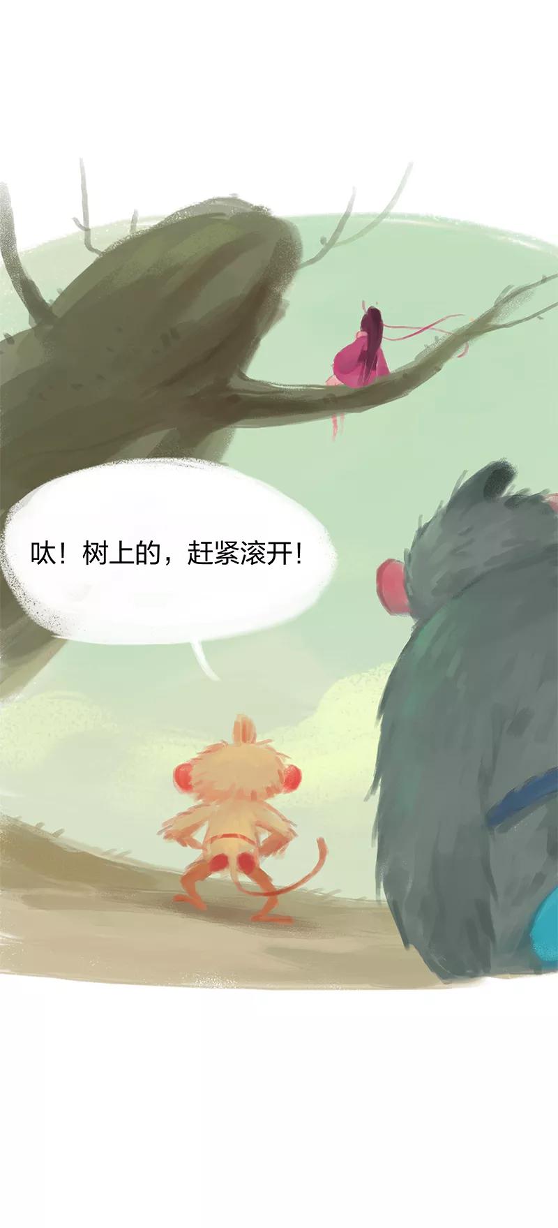 第9话-吾猫当仙-完美世界漫画（第8张）