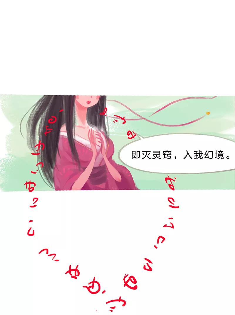 第9话-吾猫当仙-完美世界漫画（第11张）