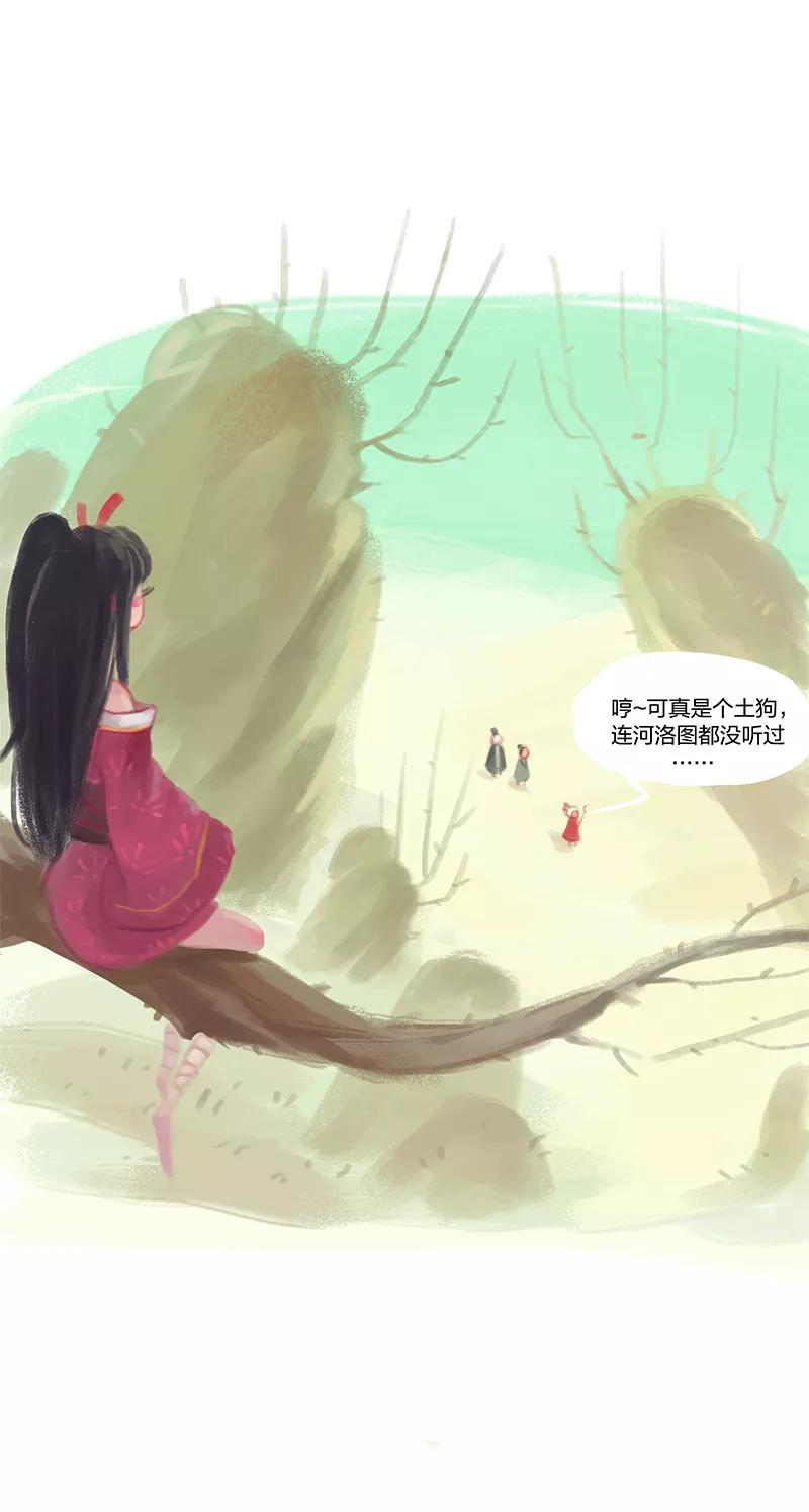 第9话-吾猫当仙-完美世界漫画（第4张）