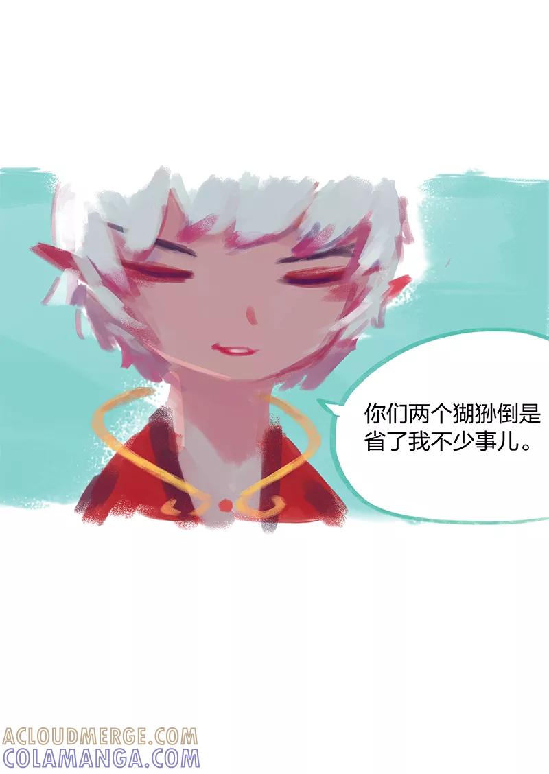 第10话-吾猫当仙-完美世界漫画（第2张）
