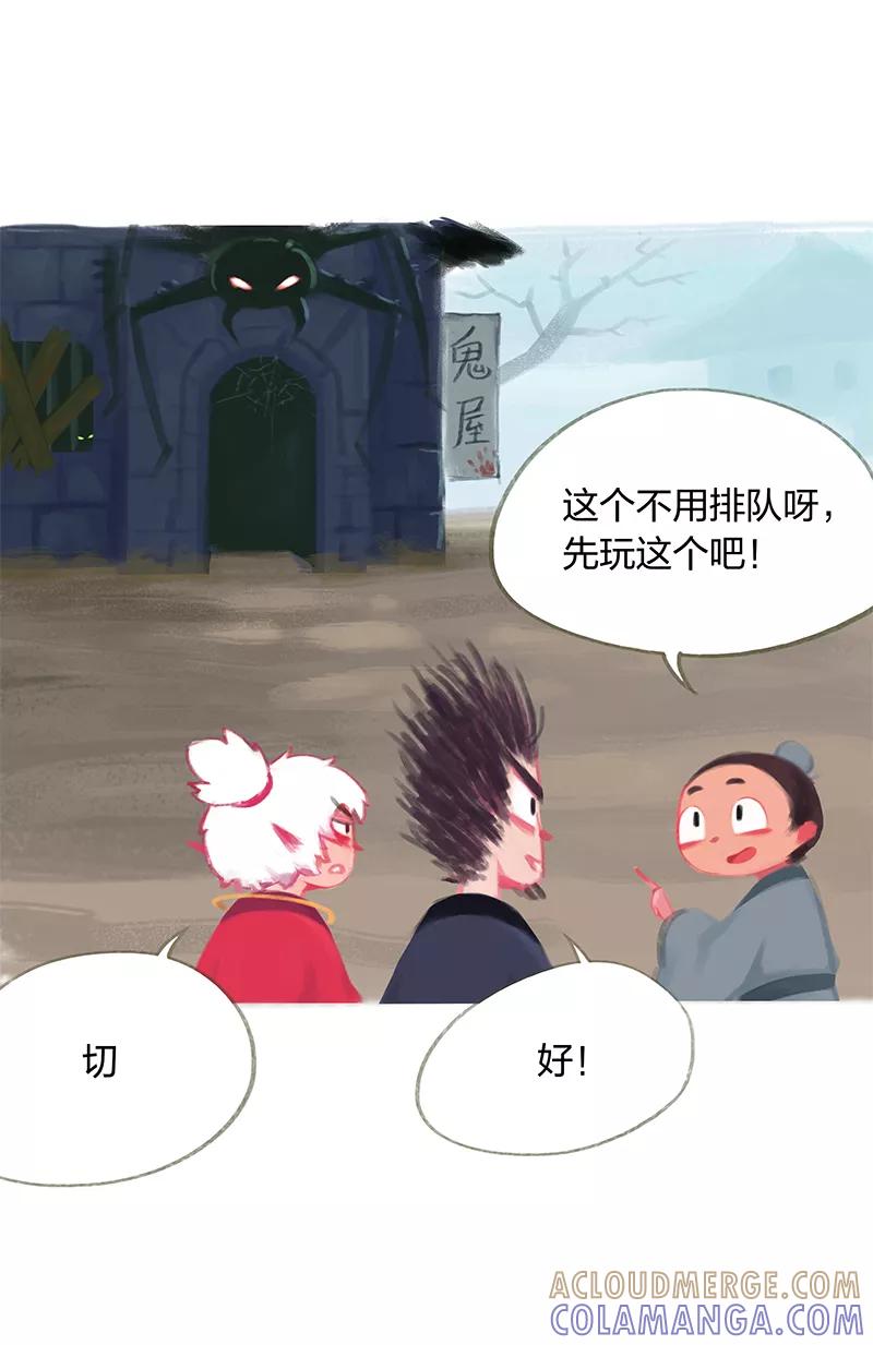 第10.5话-吾猫当仙-完美世界漫画（第2张）