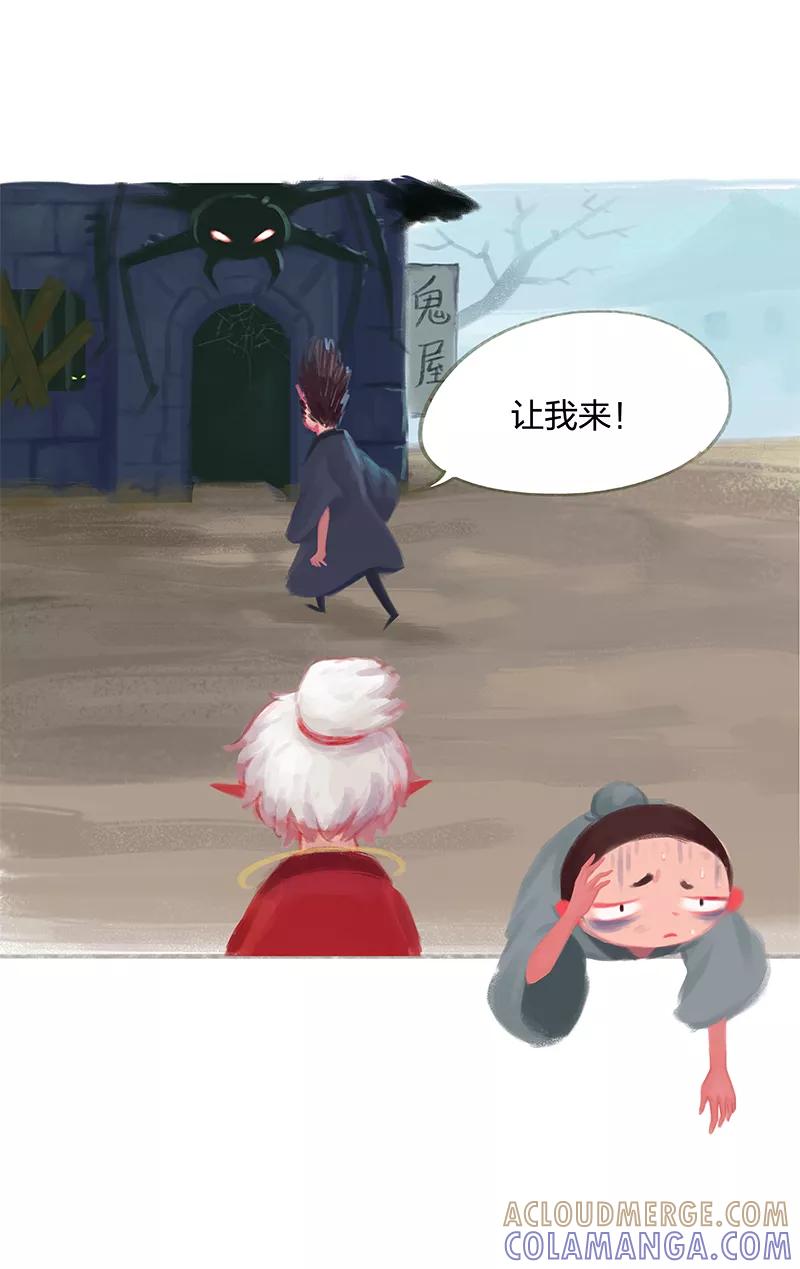 第10.5话-吾猫当仙-完美世界漫画（第5张）
